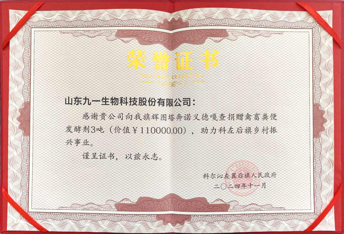 捐赠证书.jpg