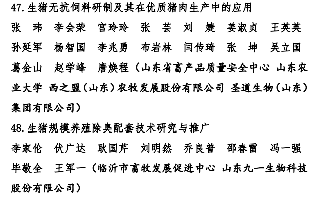获奖名单.png